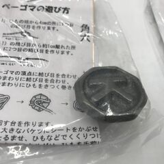 【新品・未使用品】べー駒「合計6個」の画像
