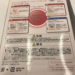 【美品】イオンエフェクター「Panasonic」基本送料無料の画像