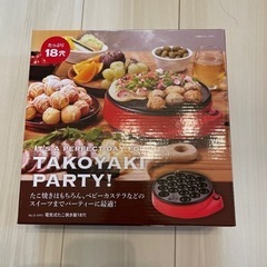 たこ焼き器　18穴