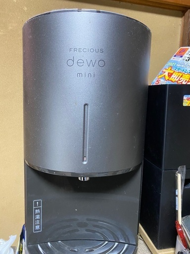 値下げ プレシャスウォーターサーバー