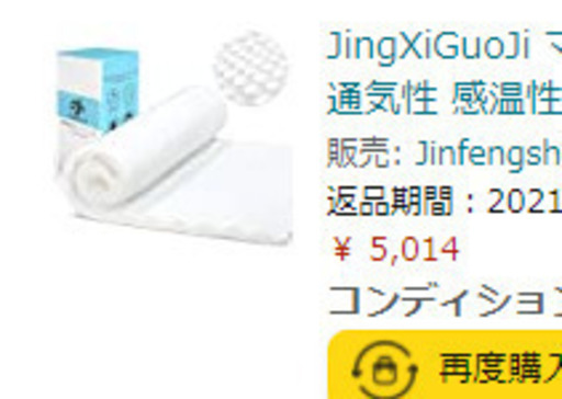 JingXiGuoJi マットレス マットレスシングル 高反発 敷布団 ベットマット 波型凸凹 通気性 感温性 快適 腰痛改善 カバー洗える 収納袋付き 100*200*5cm