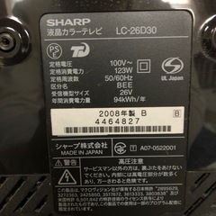 シャープ　液晶カラーテレビ　の画像