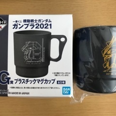 ガンダム　コップ①