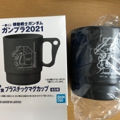 ガンダム　コップ②