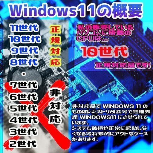 【Xmasセール・ボランティア価格】１０世代ゲーミングPC