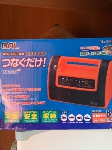 【年末値下げ】BAL 全自動充電器 12V 8A 自動車 バッテリー 充電器 オートバイ充電器