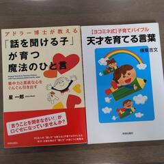 本2冊