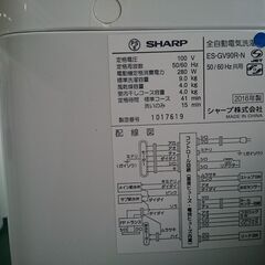 充実保証 SHARP 9㎏ 洗濯機  2016年製 ES-GV90R-N【愛品倶楽部 柏店】【愛柏ST】の画像