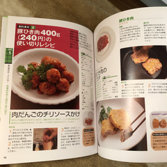 料理本の画像