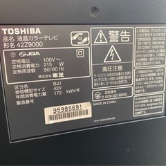 【無料】Regza 42Z9000お譲りしますの画像