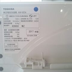 TOSHIBA  8.0kg 洗濯機 AW-8D6【愛品倶楽部 柏店 】【愛柏ST】の画像