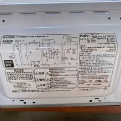 電子レンジ　Haierの画像