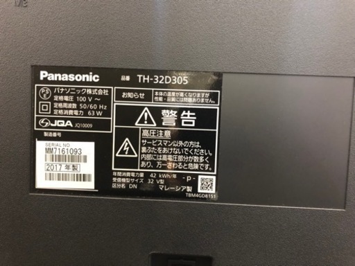【愛品館八千代店】Panasonic 2017年製 ハイビジョン液晶テレビ　TH-32D305 【愛八TV】