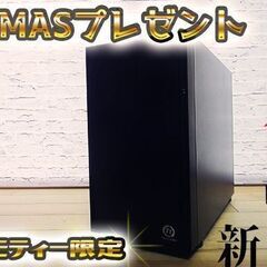 【Xmasセール・ボランティア価格】１０世代ゲーミングPC