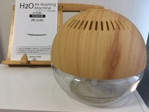 H2O空気洗浄機 木目調