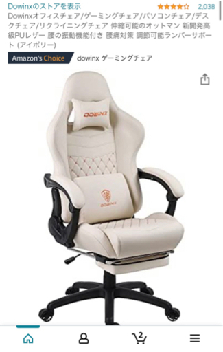 お値下げ！【新品未開封】ゲーミングチェア　dowinx