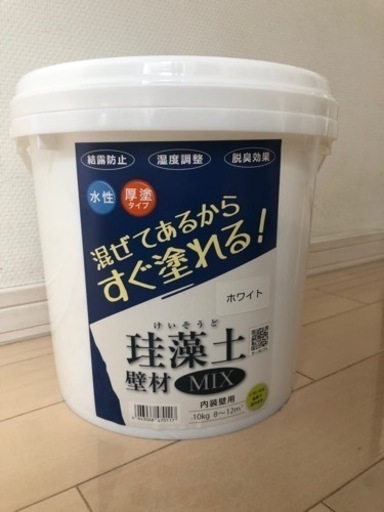 【未開封】珪藻土壁材（内装壁用）