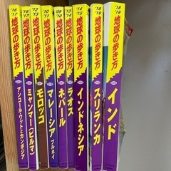 地球の歩き方9冊セット