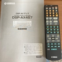 YAMAHA DSP-AX457の画像