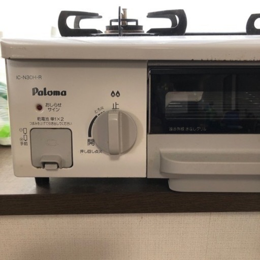 ガスコンロ