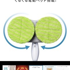 コードレス電動モップ　の画像