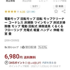 コードレス電動モップ　の画像