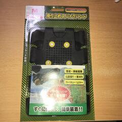 【新品・未使用】靴装着型　滑り止めスパイク