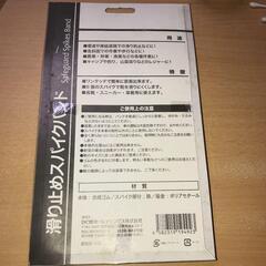 【新品・未使用】靴装着型　滑り止めスパイクの画像
