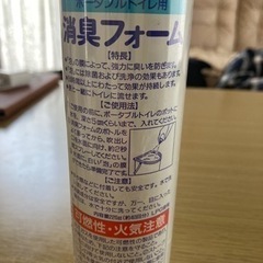 トイレ消臭フォーム 新品の画像