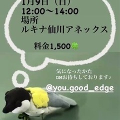 新しいダンスサークルプレオープン