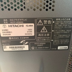 日立プラズマテレビの画像