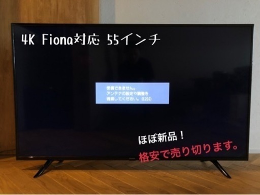 ■ほぼ新品！■55インチ 4K対応テレビ　アイリスオーヤマ　55UB10P