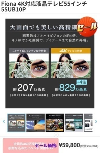 ■ほぼ新品！■55インチ 4K対応テレビ　アイリスオーヤマ　55UB10P