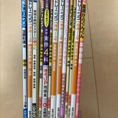 定期テスト 中間 期末 高校受験 中学生 副教科 美術 音楽 保...