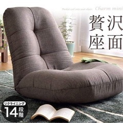 あぐら座椅子