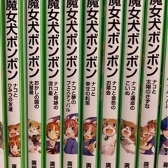 魔女犬ボンボン 8巻セット