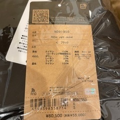バルトロライトジャケット　Sサイズ　黒
