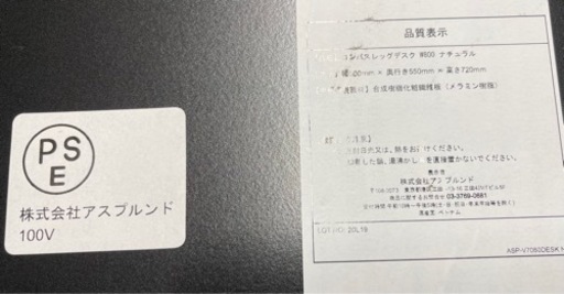コンパスレッグデスク　アスプルンド　w800 d550 h720