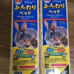 【未使用•未開封】ハムスター床材×2個