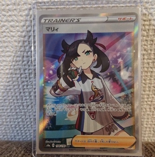 ポケカ　マリィSR