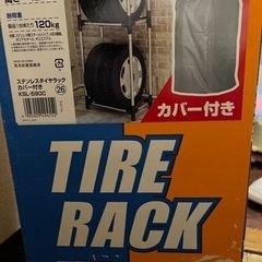 アイリスオーヤマ タイヤラック ステンレス カバー付 サビに強い 普通自動車 (軽自動車/RV車) 耐荷重 120kg KSL-590C の画像