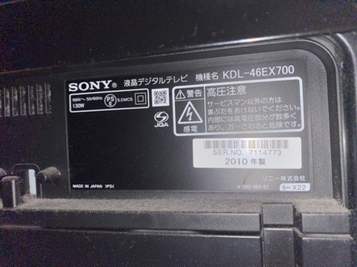 SONY テレビ 壁掛け調テレビ台セット