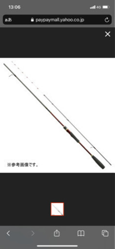 【シマノ　SHIMANO 炎月　240H】
