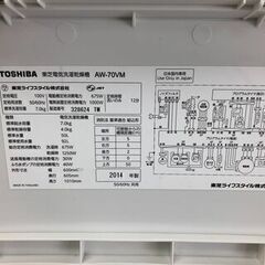 東芝 　洗濯乾燥機 　AW-70VM　7㎏　2014年製　