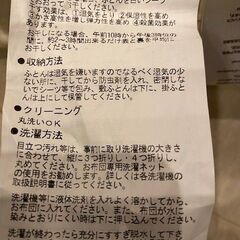 【日本製】 洗える敷布団 2段ベッド・ロフトベッド用の画像