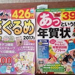 簡単　年賀状用　DVD付き