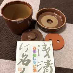 浅漬け名人　菜漬器　レシピ集付き
