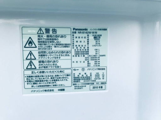 338番 Panasonic✨ノンフロン冷凍冷蔵庫✨NR-B142W-W‼️