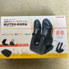 温風式シューズドライヤーをお貸しします。