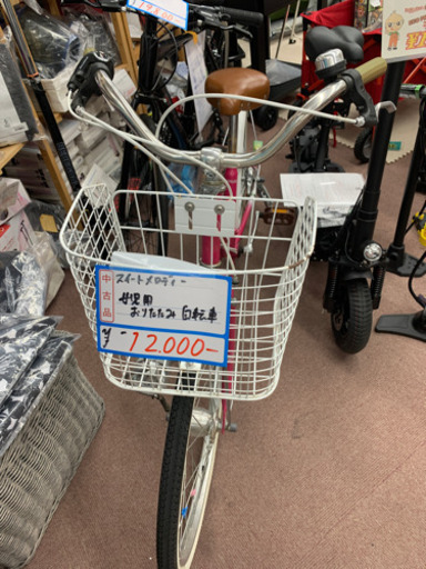 ✨自転車揃ってます✨スイートメロディ　女児用折りたたみ自転車